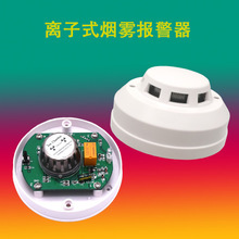 離子式煙霧傳感器-離子式煙霧傳感器批發、促銷價格、產地貨源