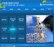 廈門易爾通網絡科技 打造閩南地區營銷推廣新標桿