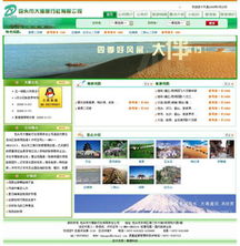 包頭網站建設與網絡推廣 敏捷科技助力企業數字化發展