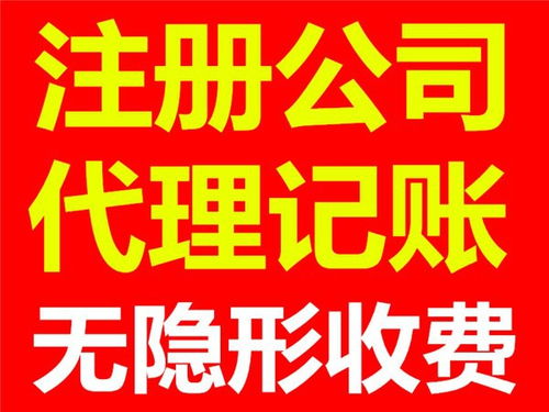 濟寧任城區(qū)代理記賬報稅與禮儀策劃慶典服務(wù)費用解析