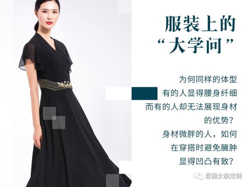 如何顯瘦顯高 這些服裝細節(jié)不可忽略